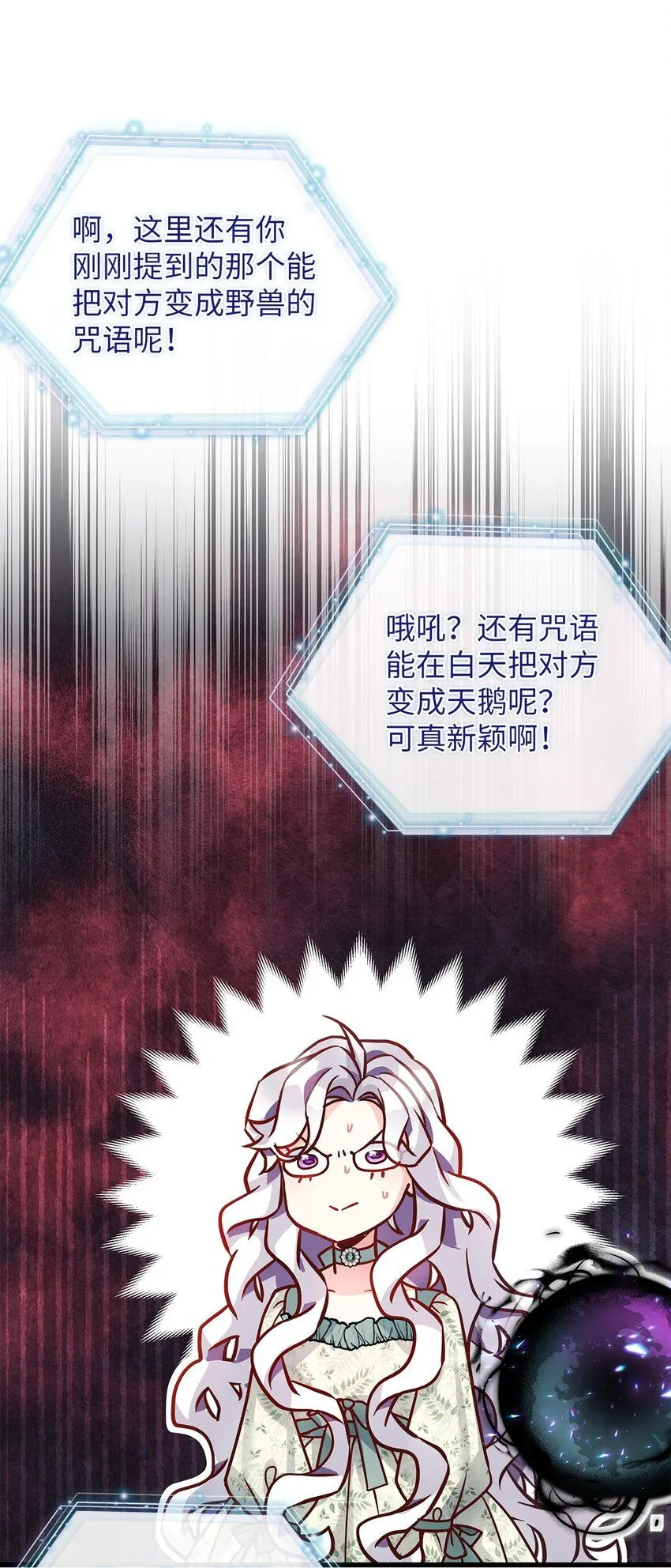 89 施咒的代价45
