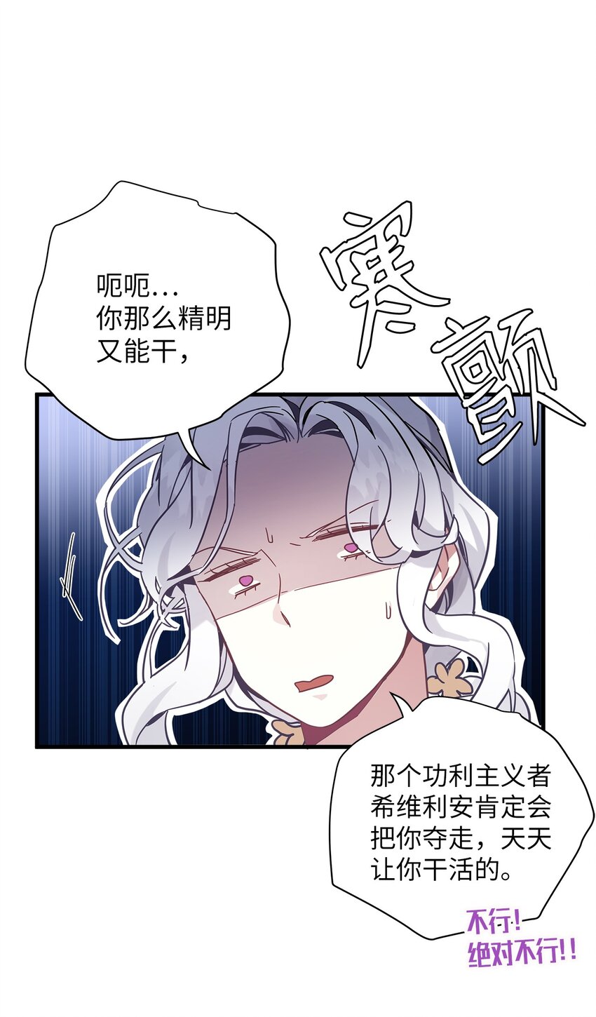 43 魔镜耍性子62