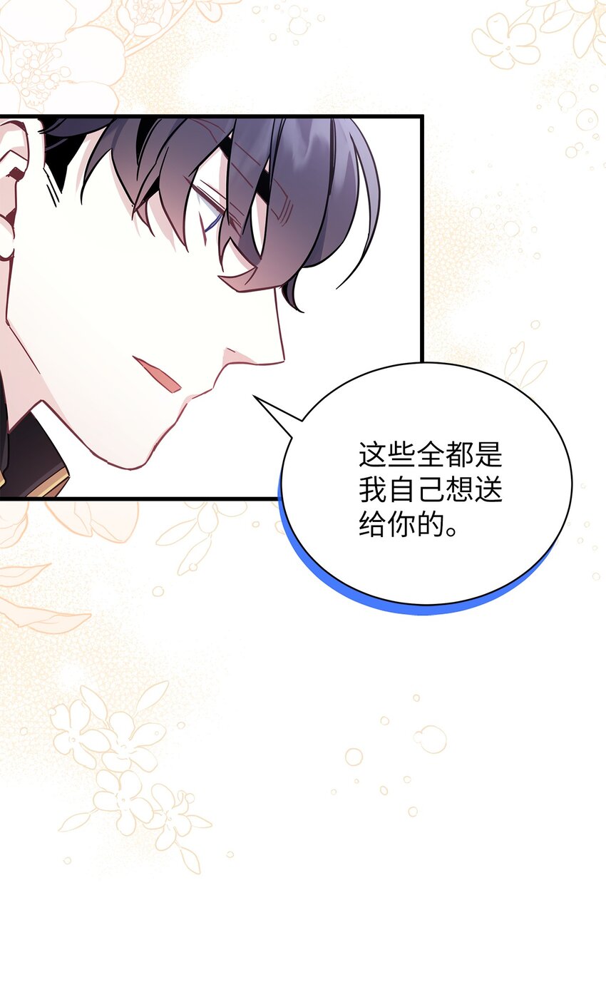 49 王妃的不自信69