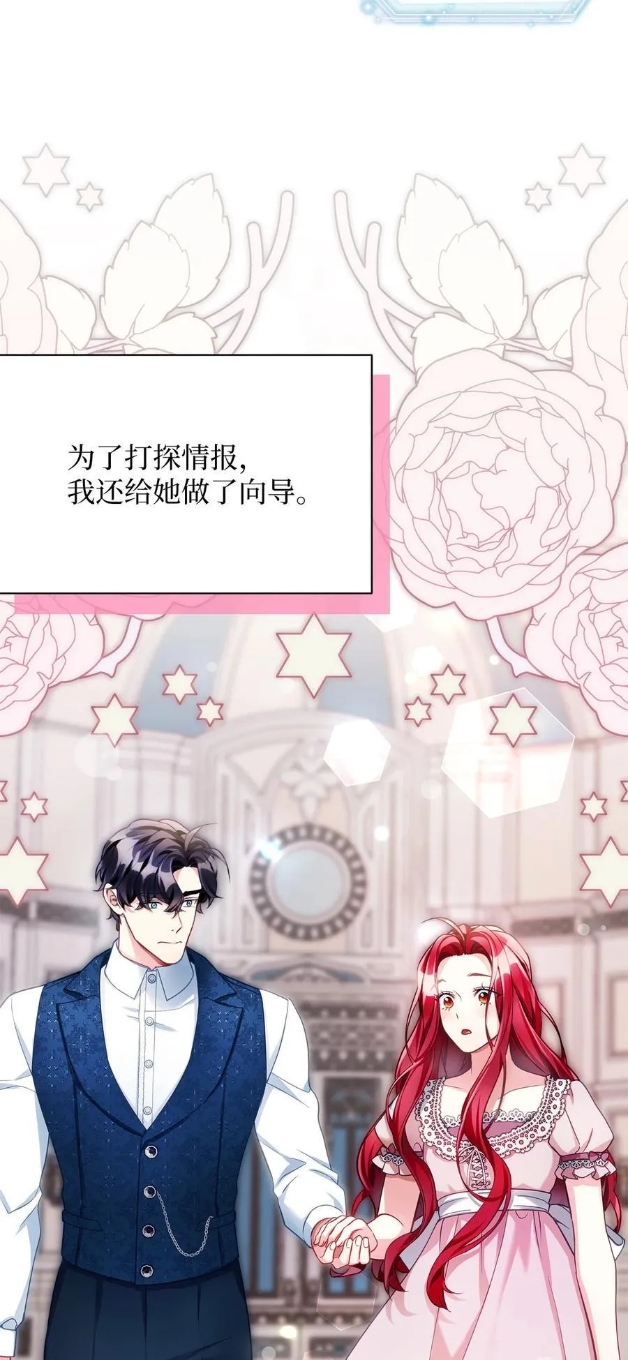 106 正确的童话55
