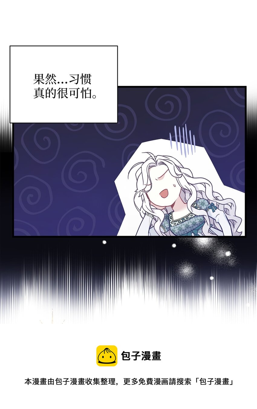 49 王妃的不自信12