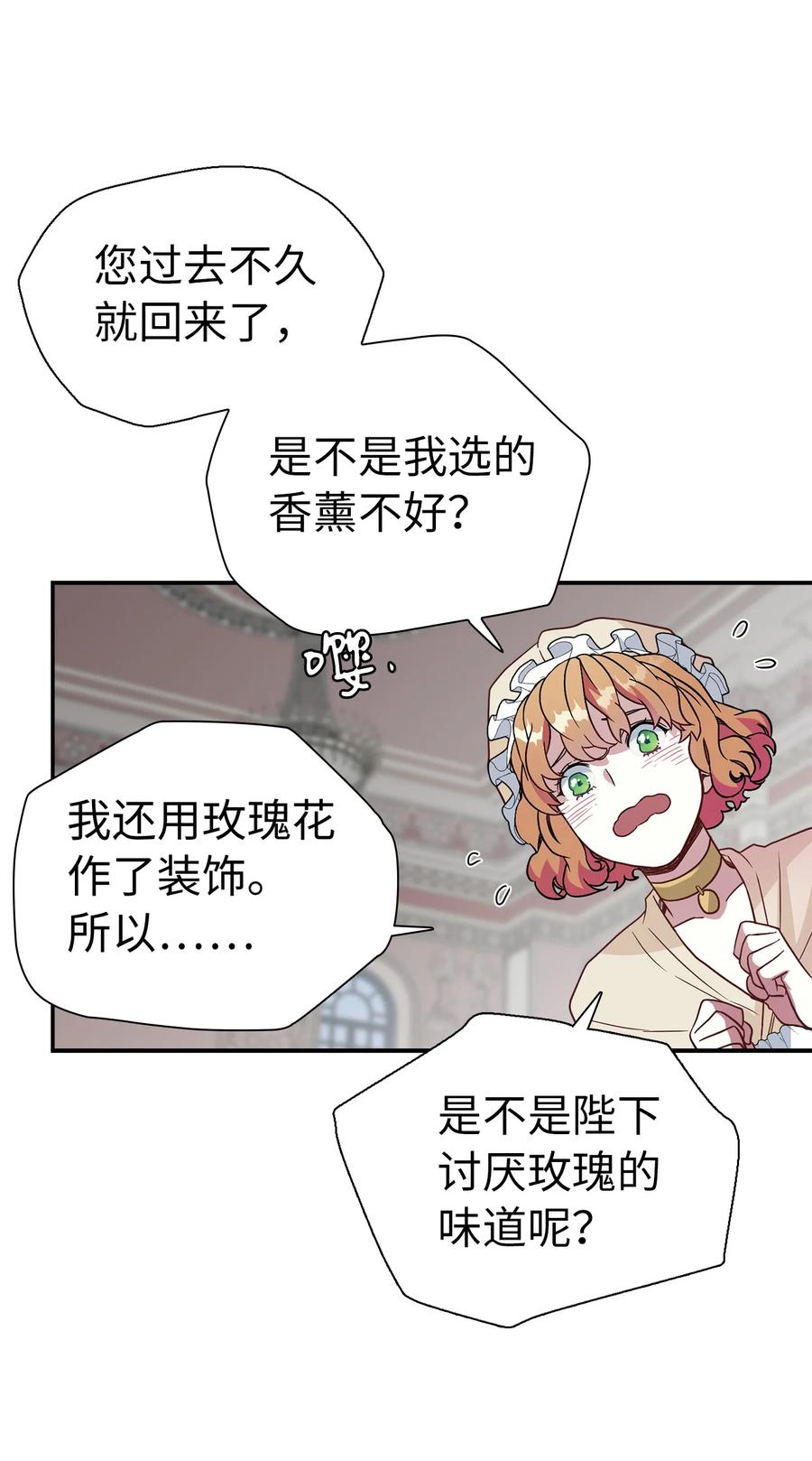 10 玫瑰味的回忆16