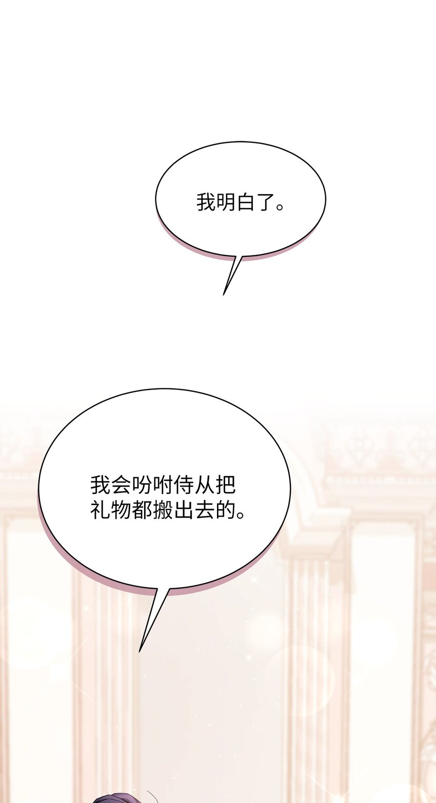 50 找错参谋了6