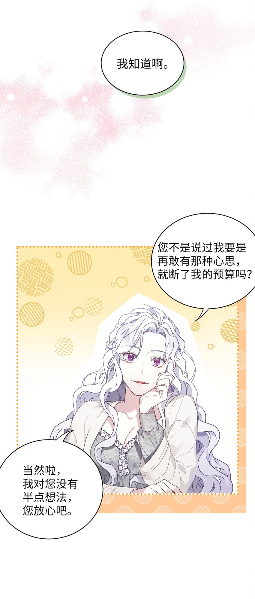 52 魔镜差点能看到19