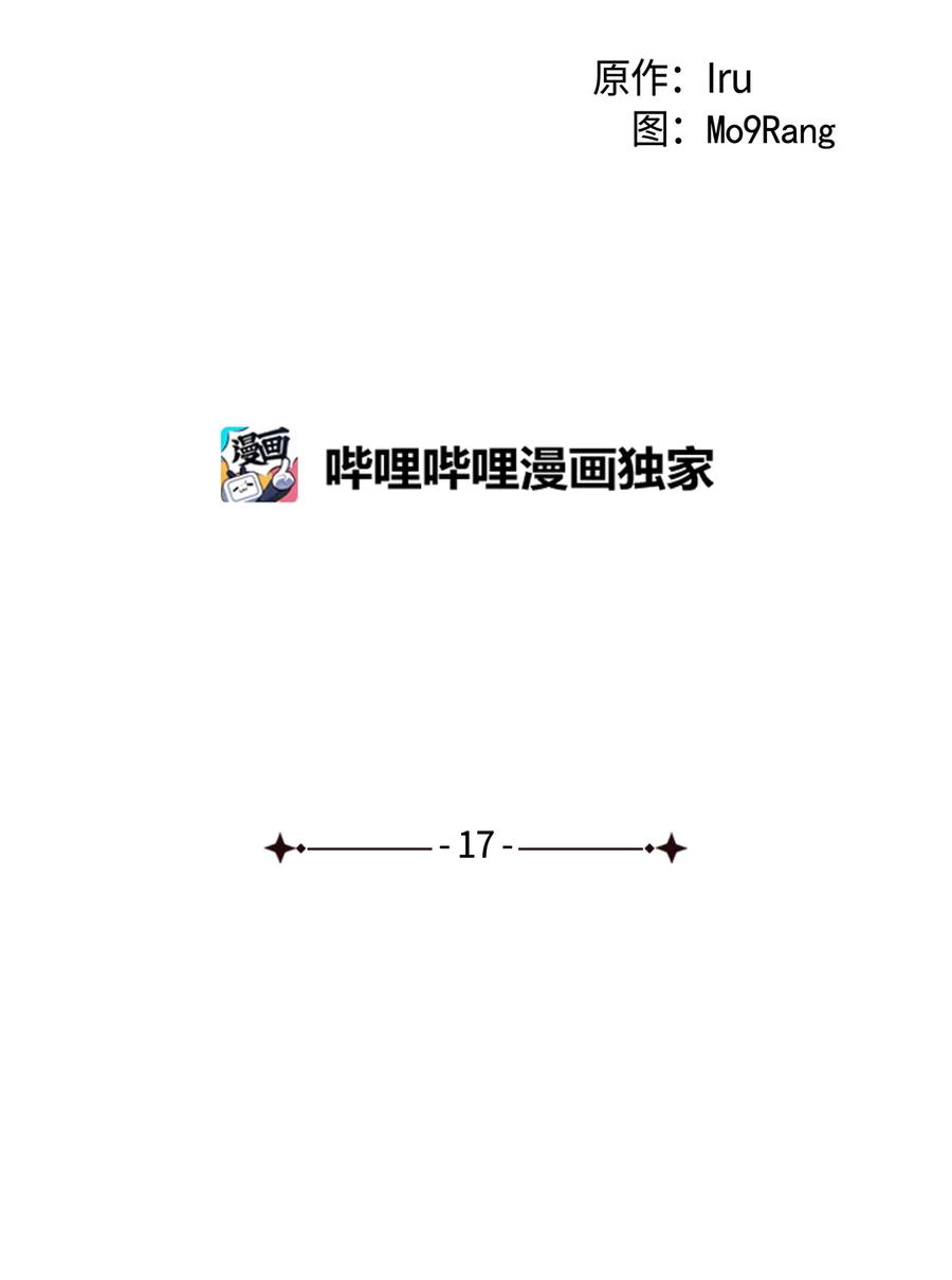 17 禁止微笑13