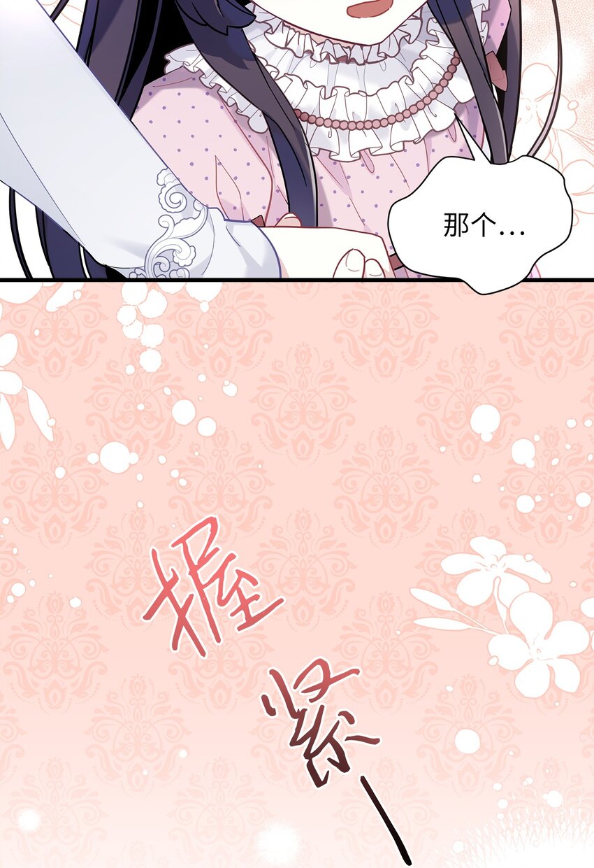 50 找错参谋了19