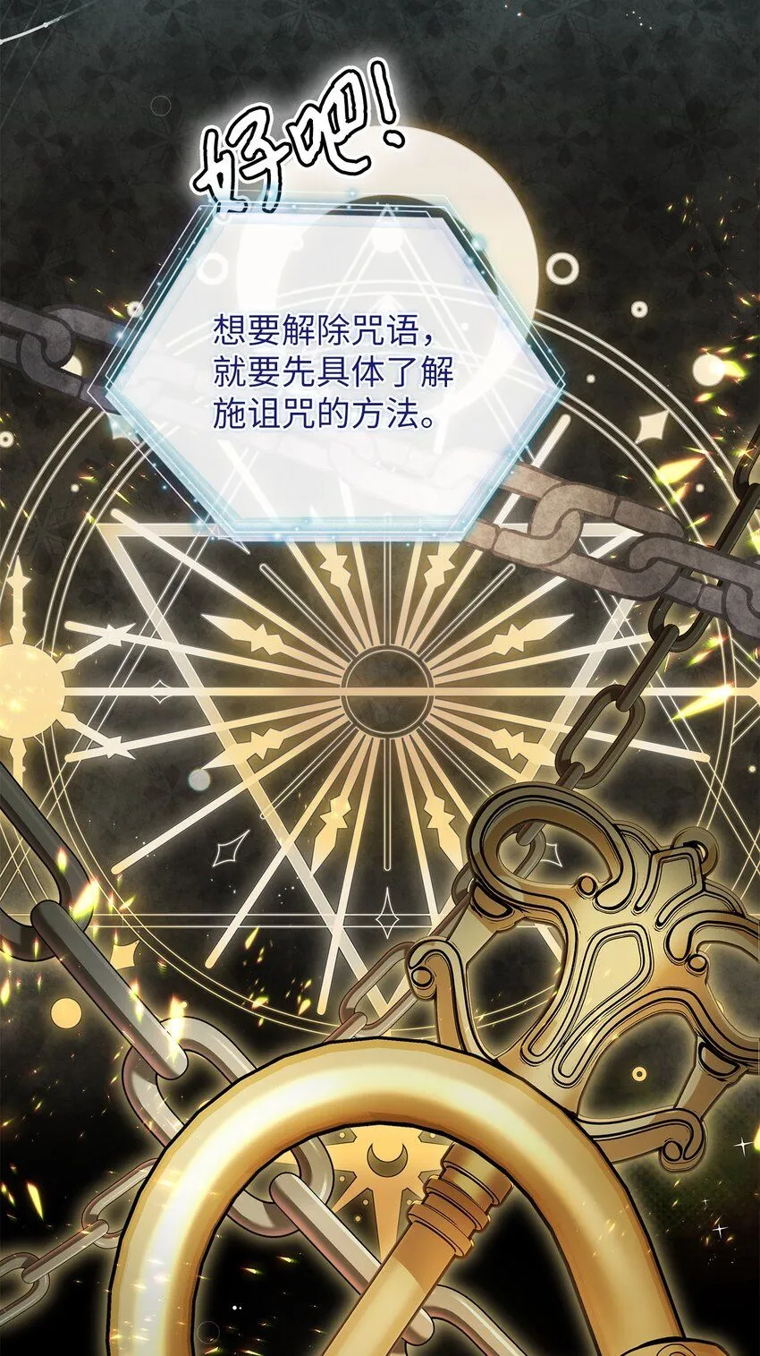 89 施咒的代价24