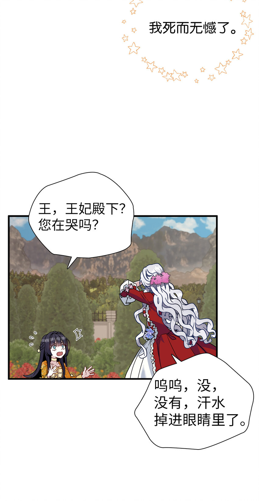 25 娘家来人了33