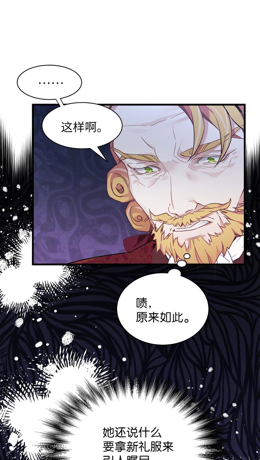 47 给魔镜的礼物14