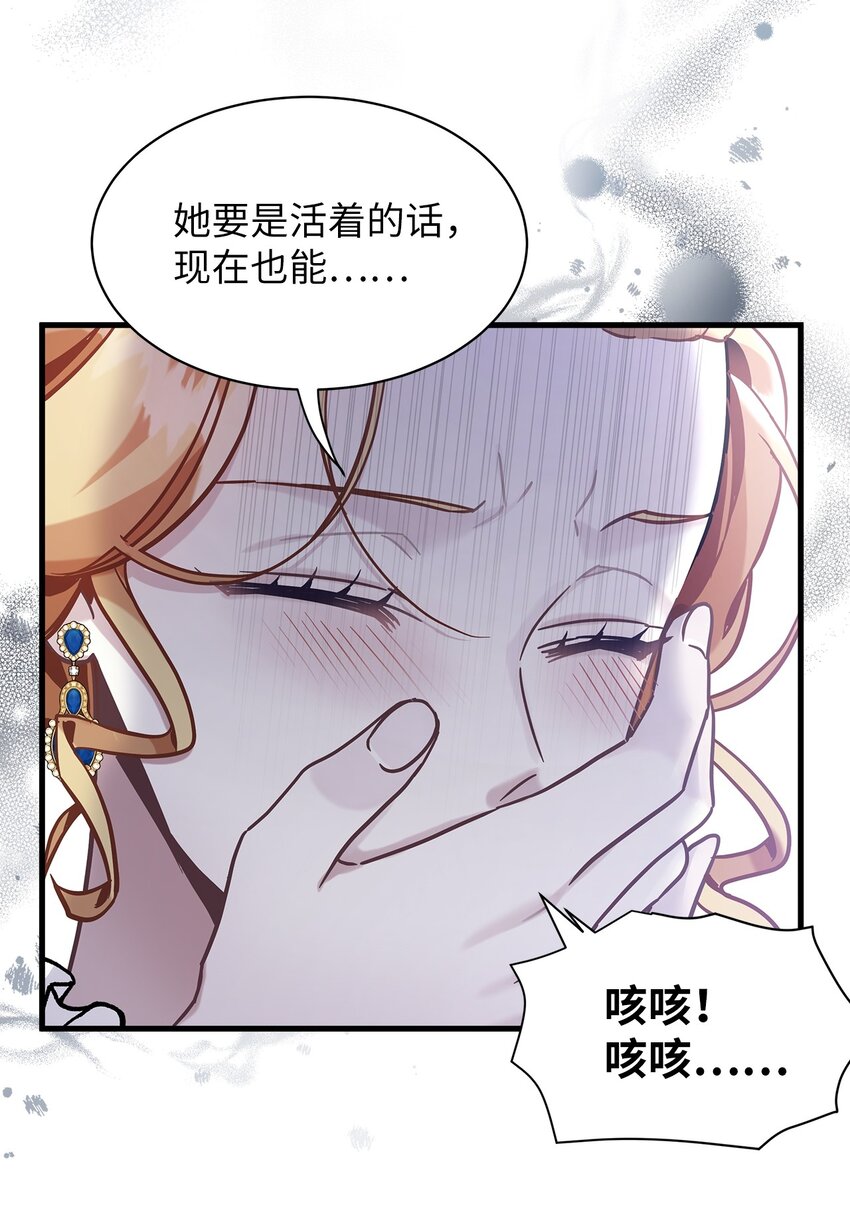64 布兰琪被逼婚57
