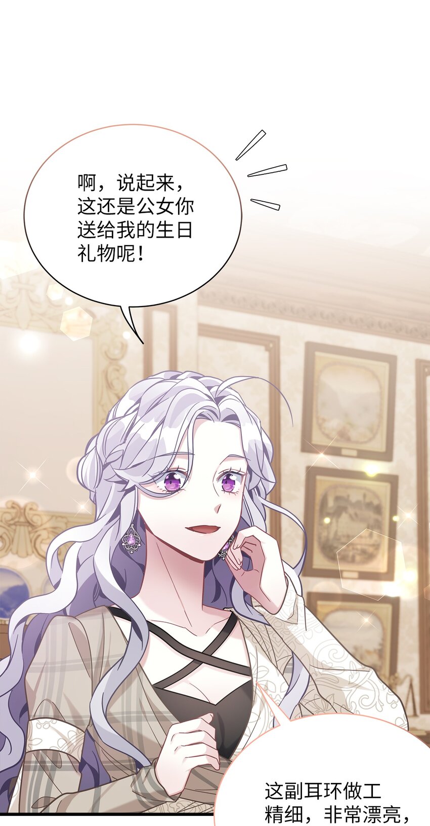 69 傲娇的鱼子酱小姐28