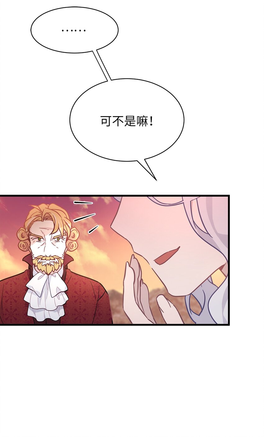 47 给魔镜的礼物9