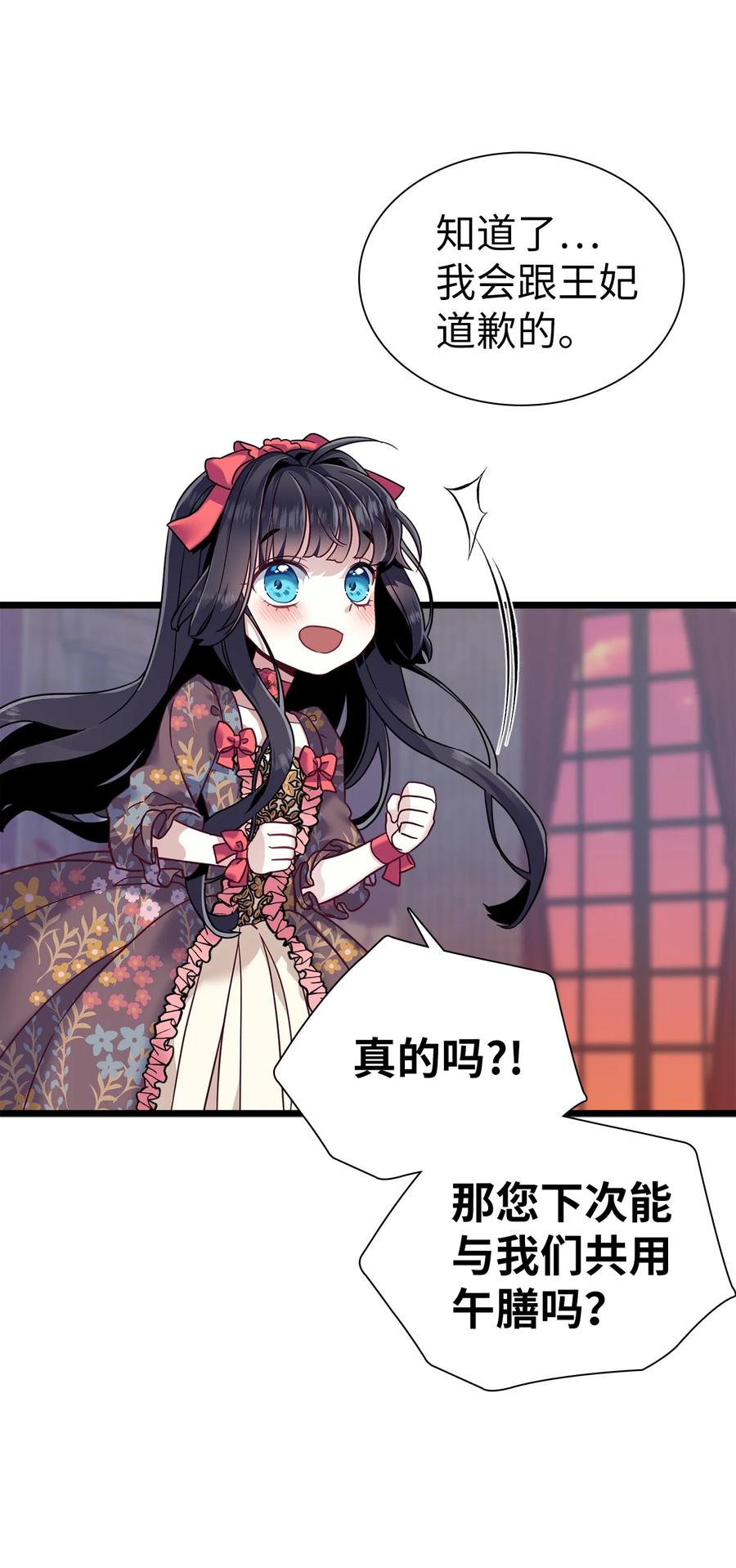 32 为妈妈鼓起勇气44