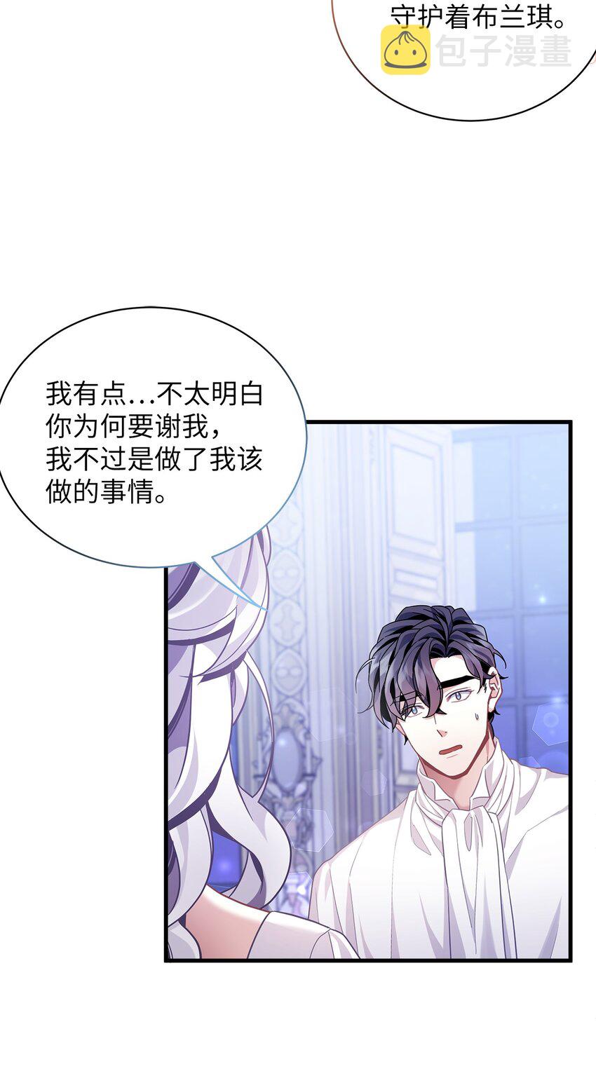 60 联姻的真相37