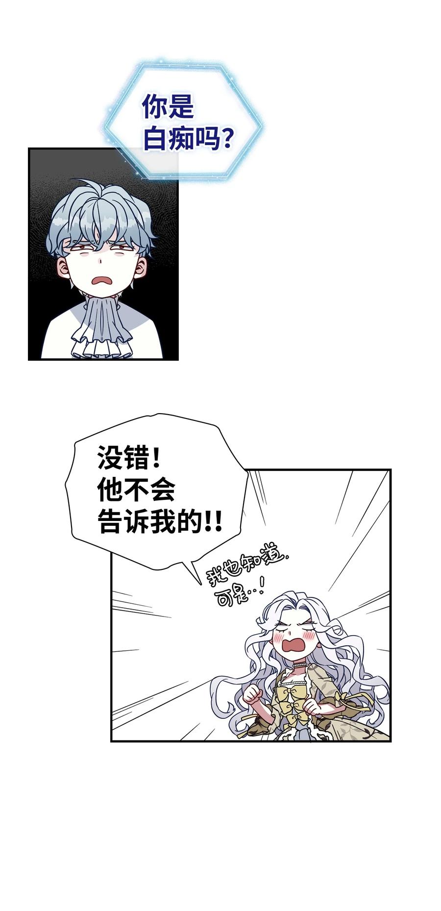 20 多功能魔镜44