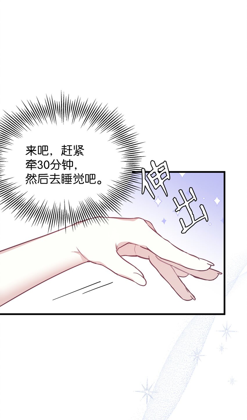 43 魔镜耍性子74