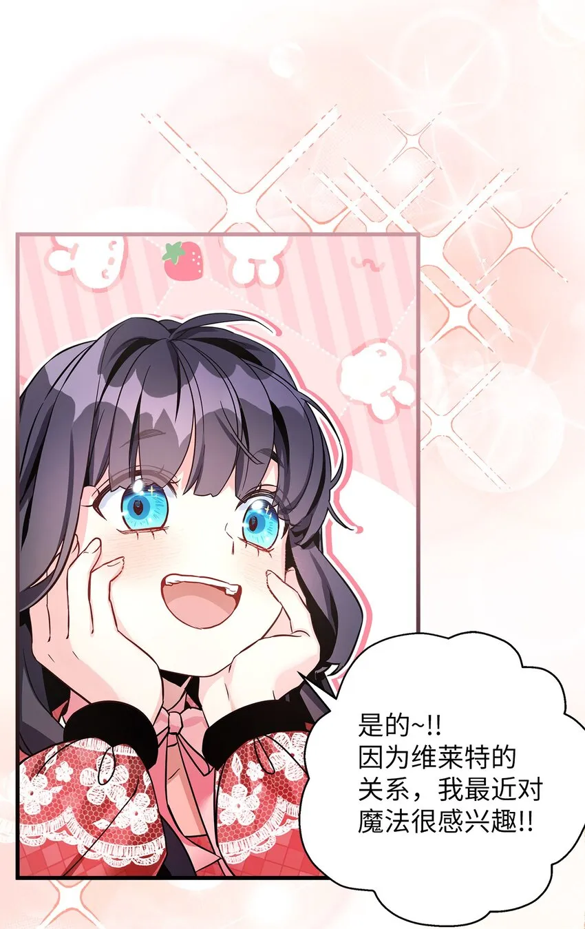 78 礼物带来的困扰68