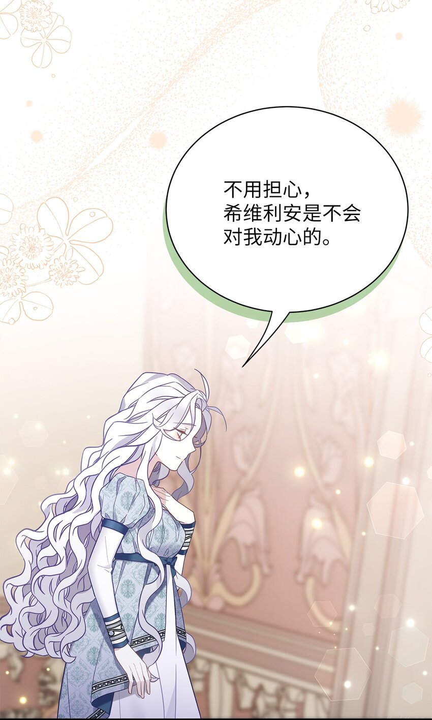 52 魔镜差点能看到45