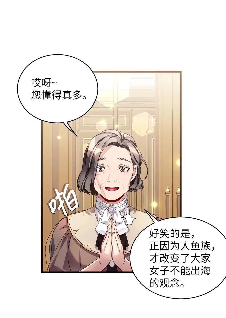 102 公主的必备能力19
