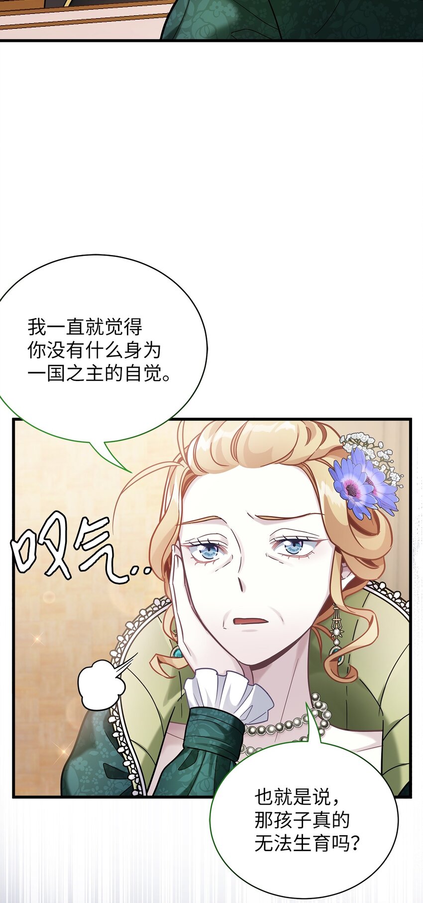 64 布兰琪被逼婚17