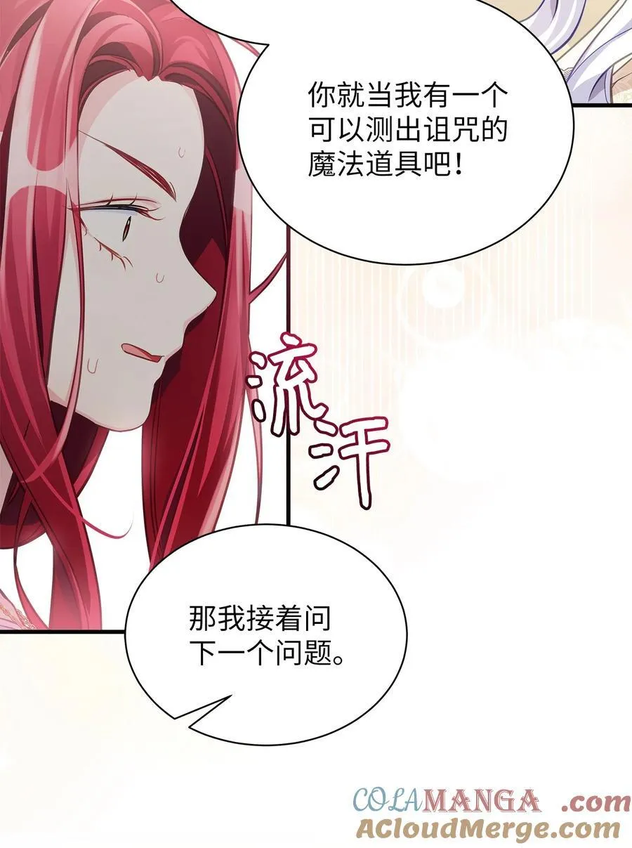 107 陛下的情妇？57