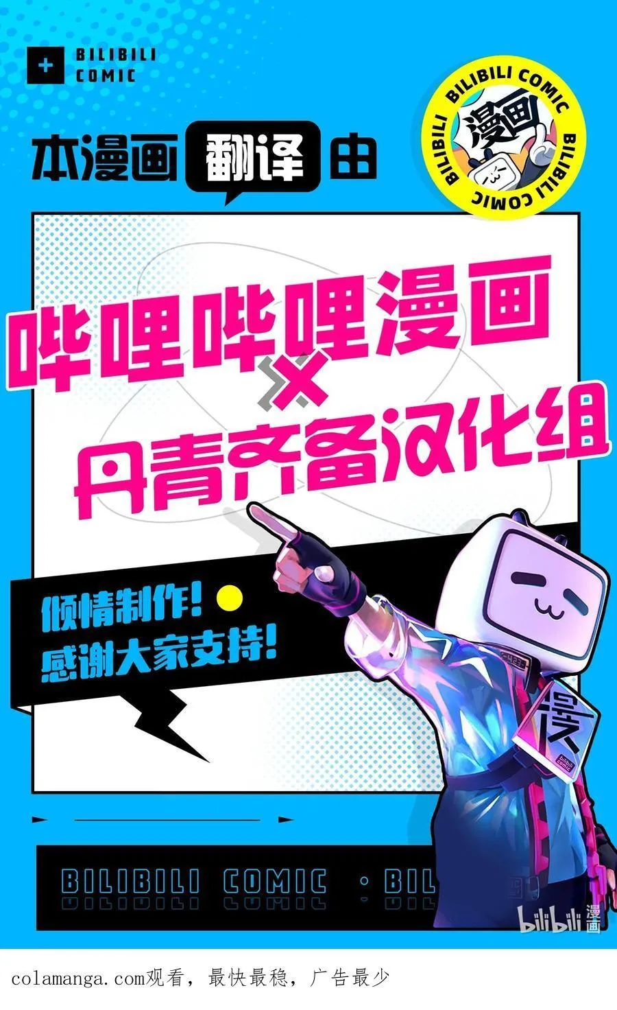 110 真相大白！？76