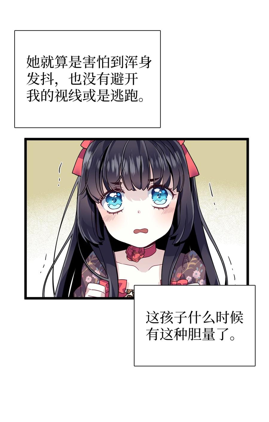 32 为妈妈鼓起勇气34