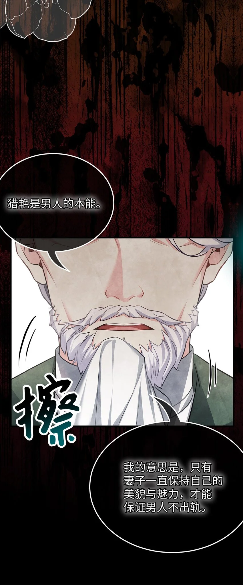 95 扭曲的价值观16