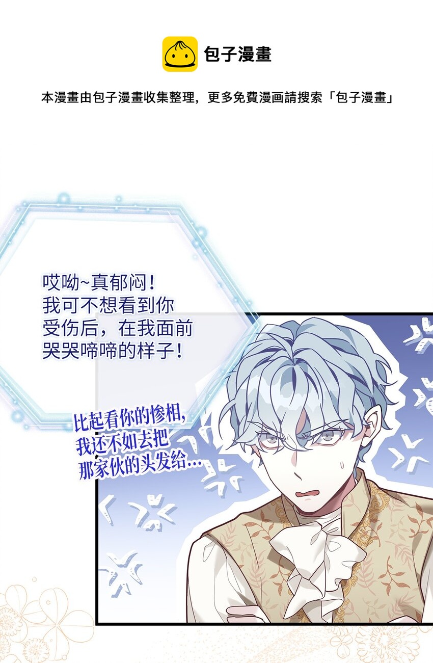 52 魔镜差点能看到44