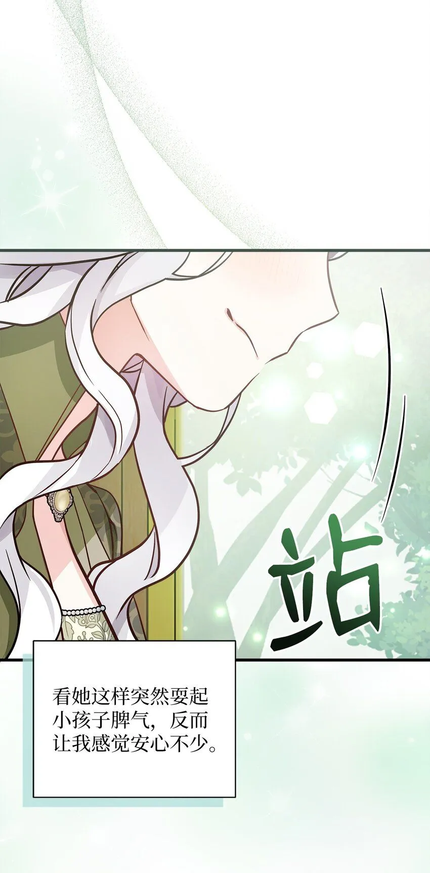 80 珍贵的孩子气70
