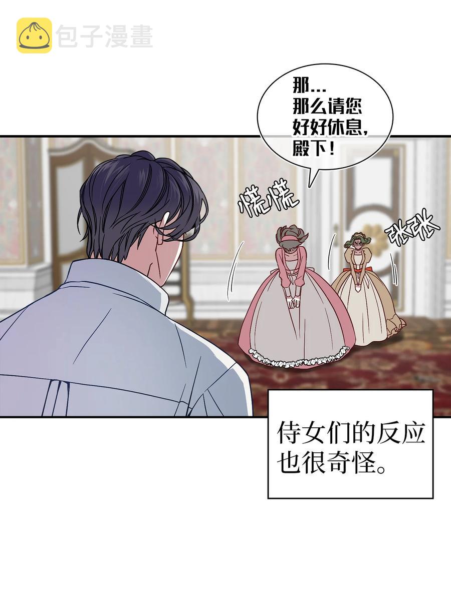 08 第二王妃53