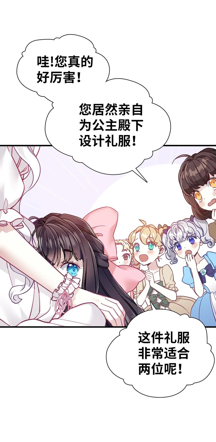 36 刷好感43