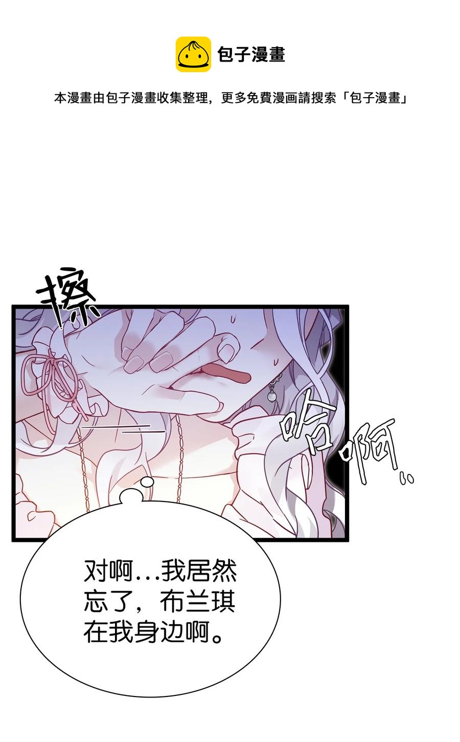 35 各怀心思的宴会59