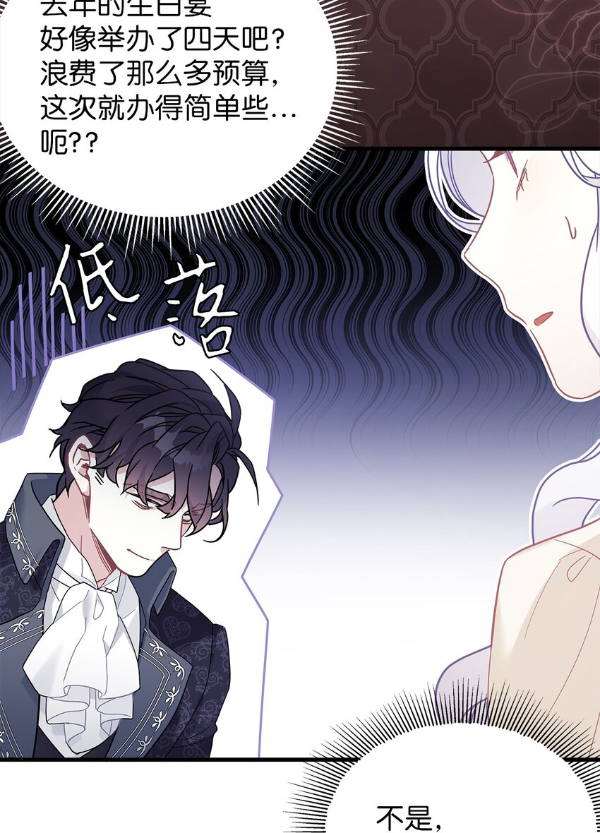 48 急于补救的国王39