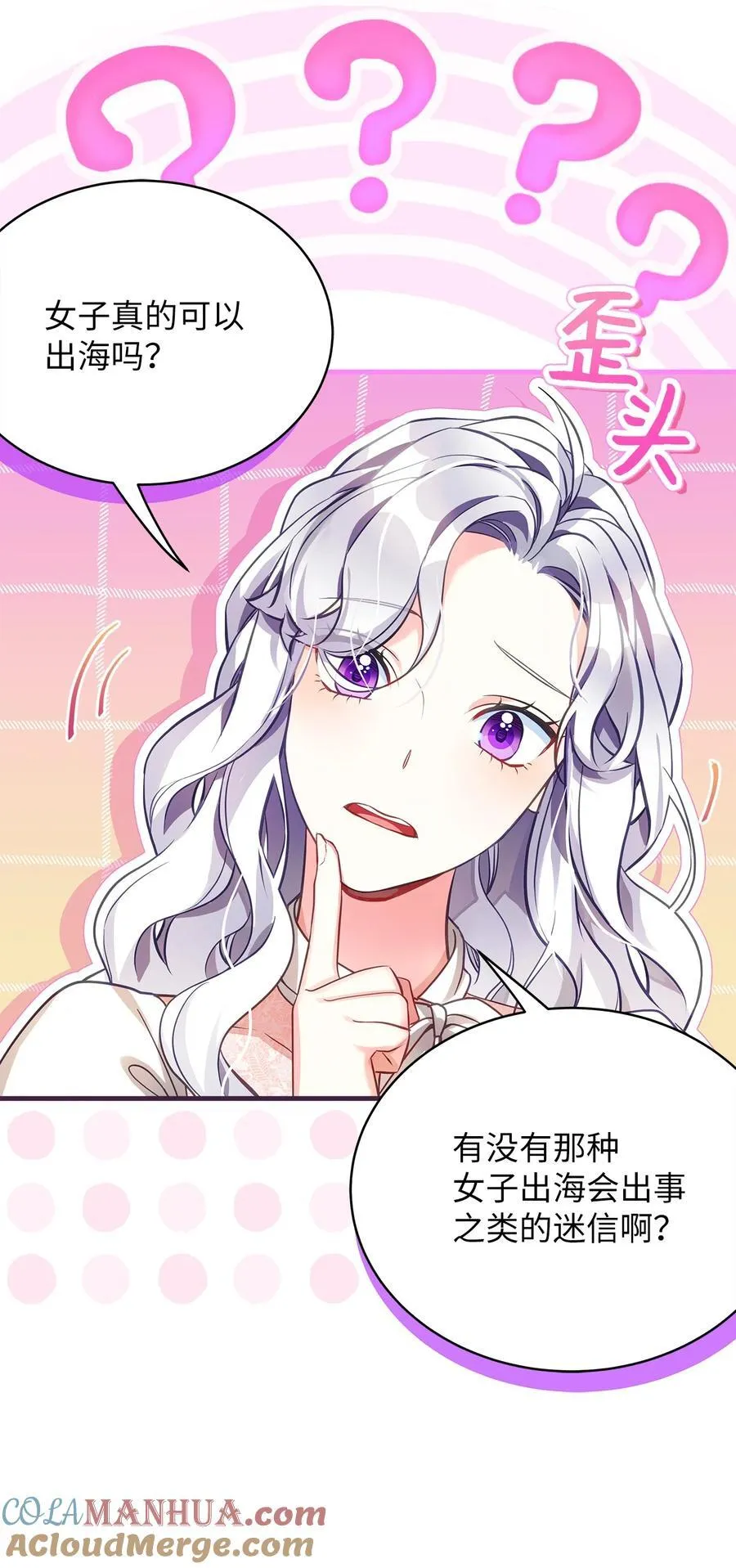102 公主的必备能力18