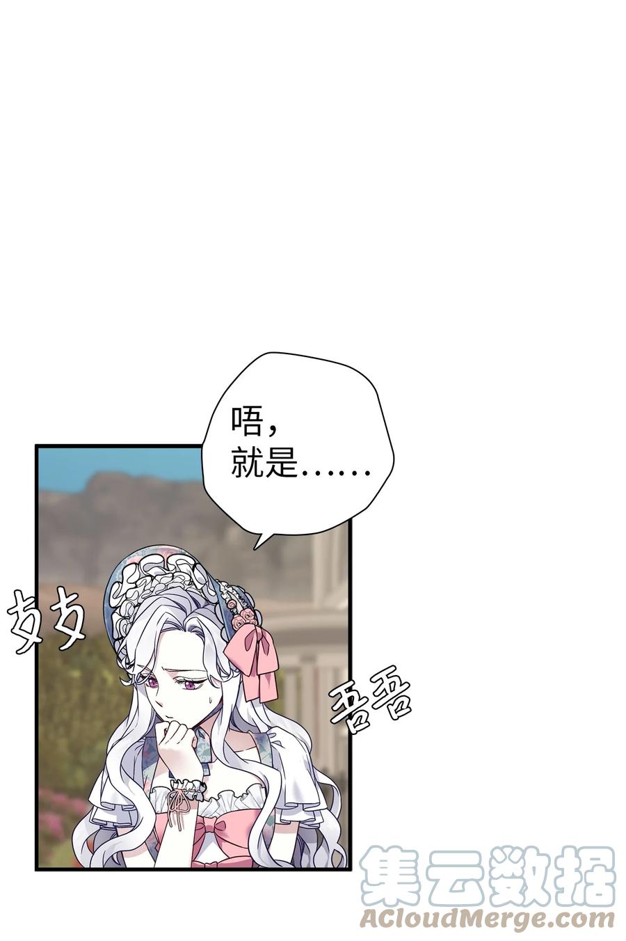 27 王妃过于干脆9