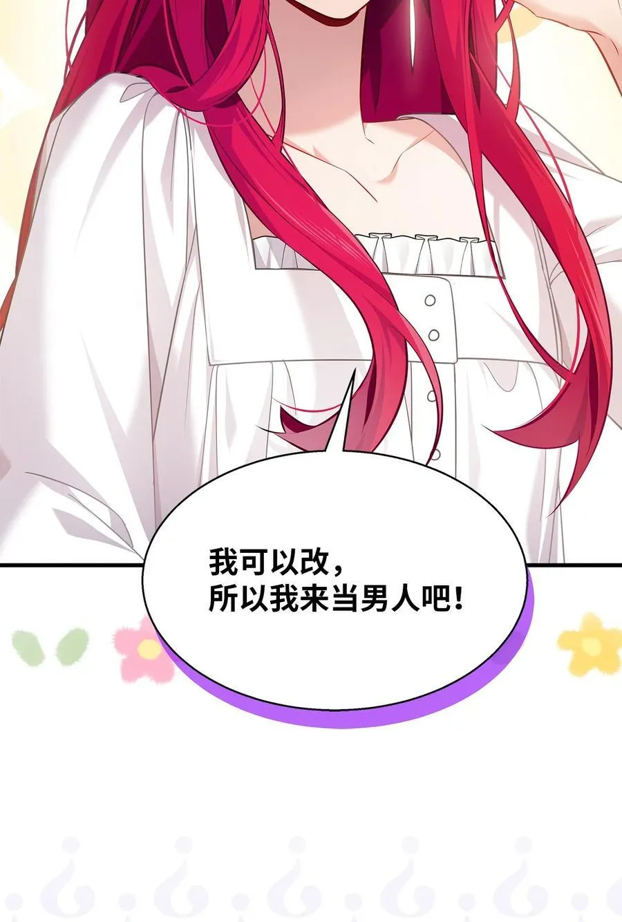 112 公主的告白62