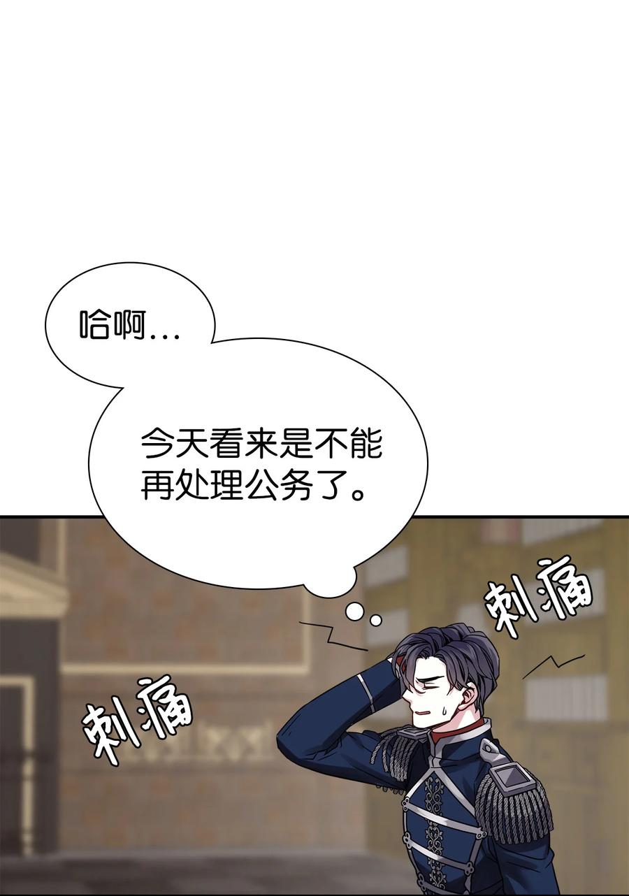 08 第二王妃49