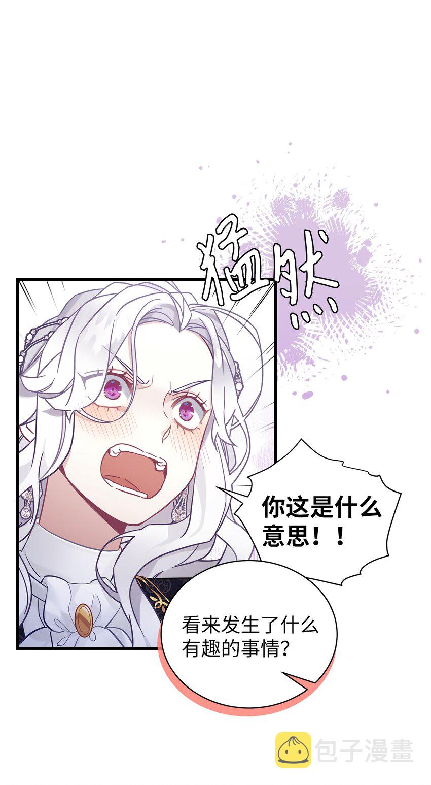 47 给魔镜的礼物19