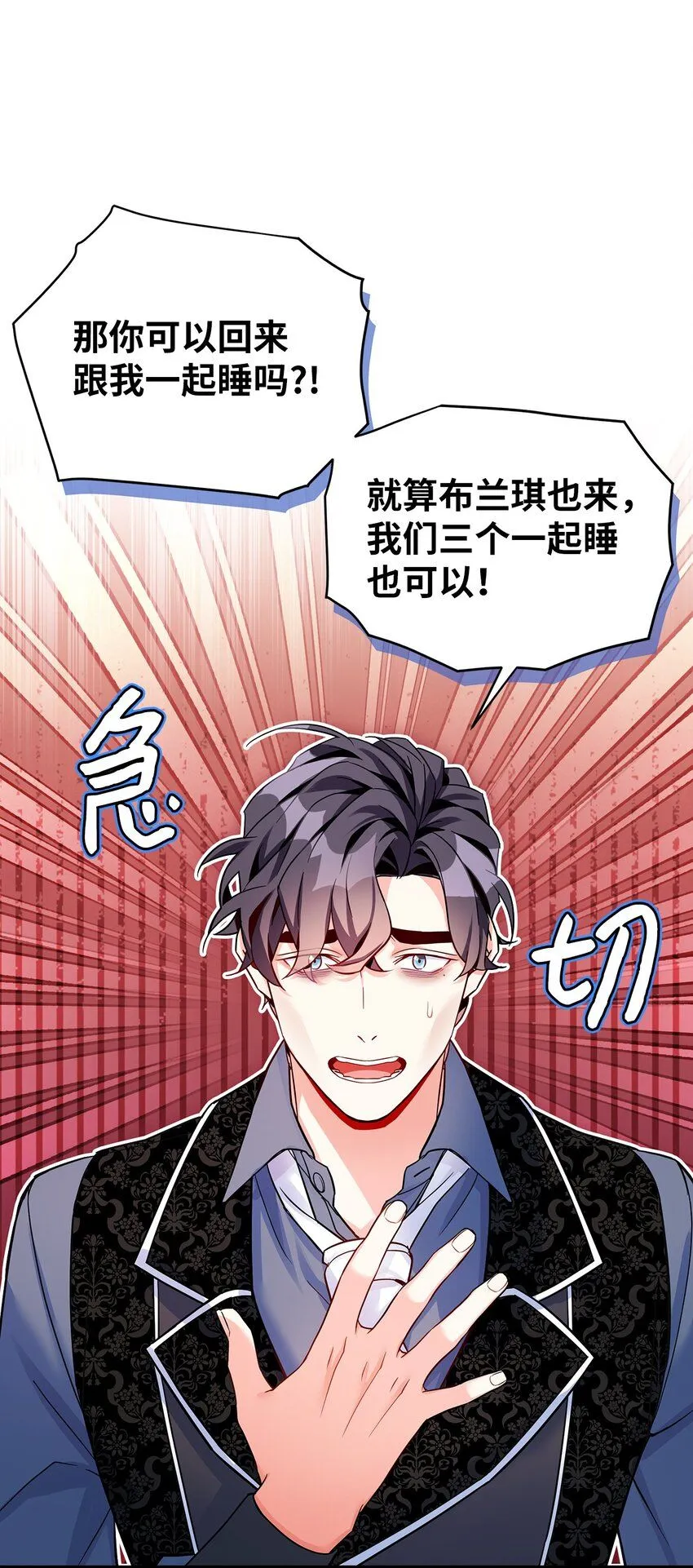 87 坏继母的天赋7
