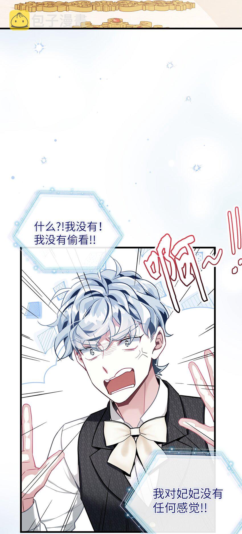 74 魔镜的皮肤秀38