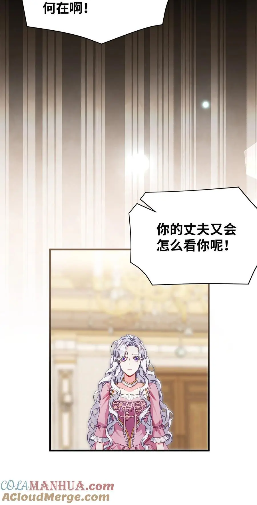 98 言语如刀21