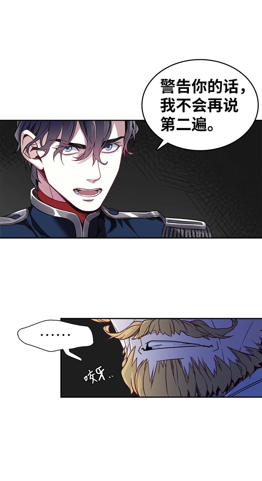 08 第二王妃11