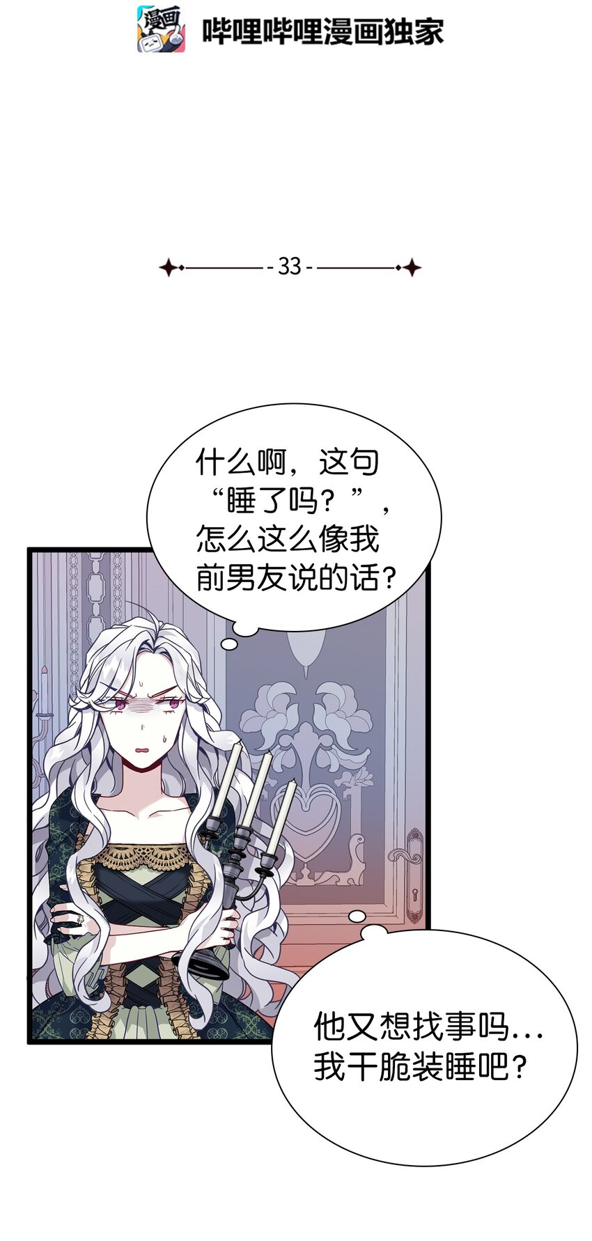 33 国王夜访14