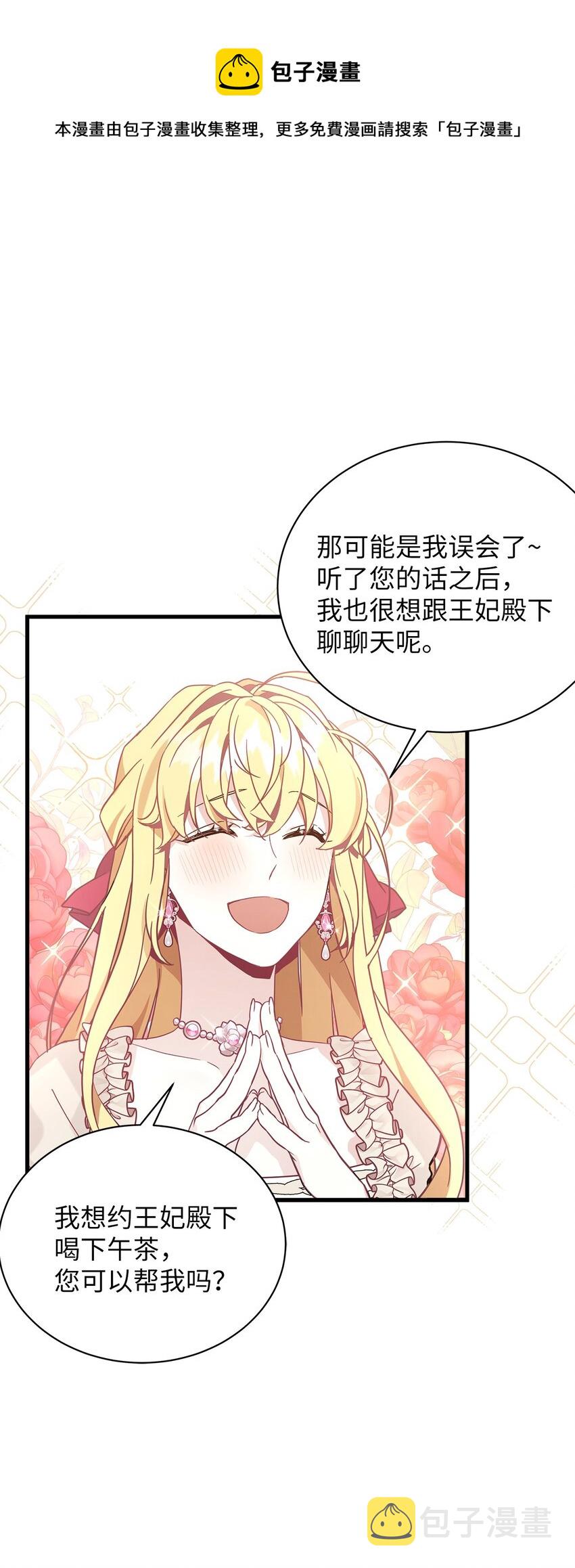 43 魔镜耍性子31