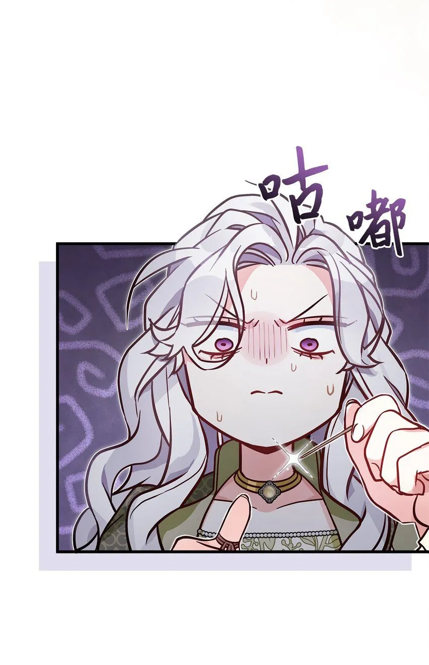 81 魔力体质47