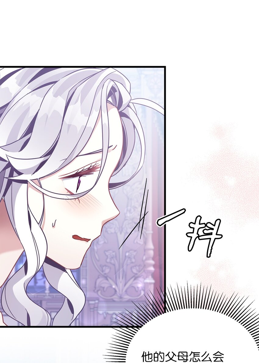 60 联姻的真相41