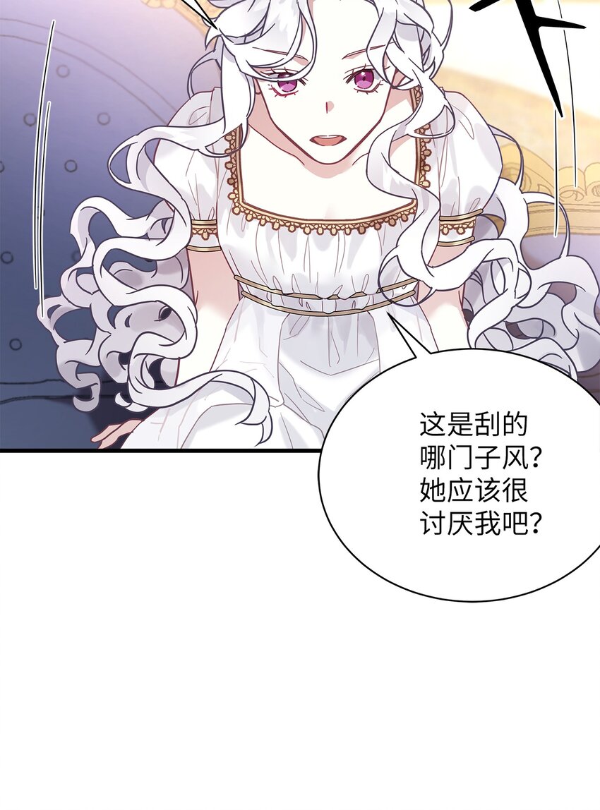 43 魔镜耍性子40