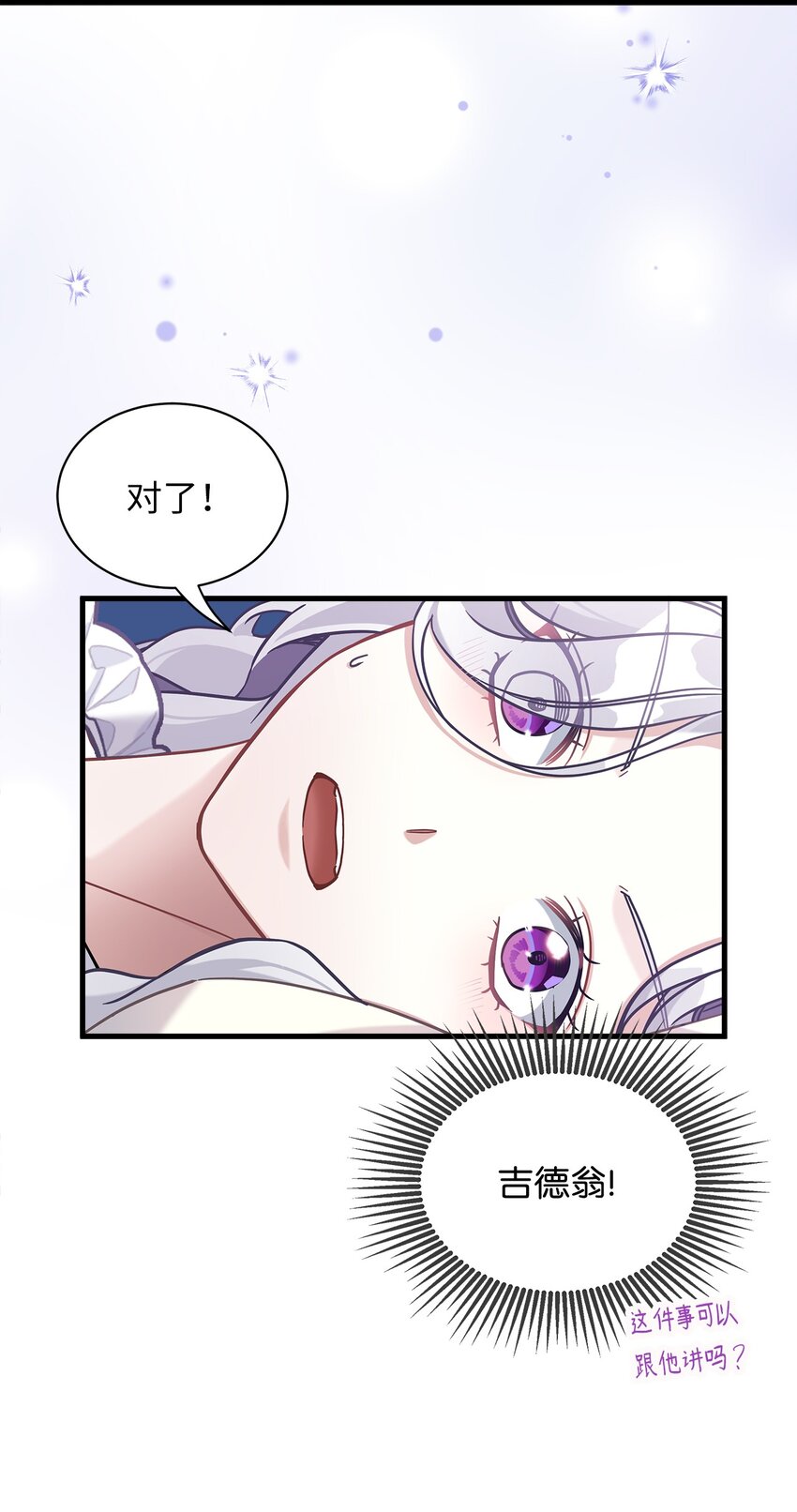 70 她身边的野男人12