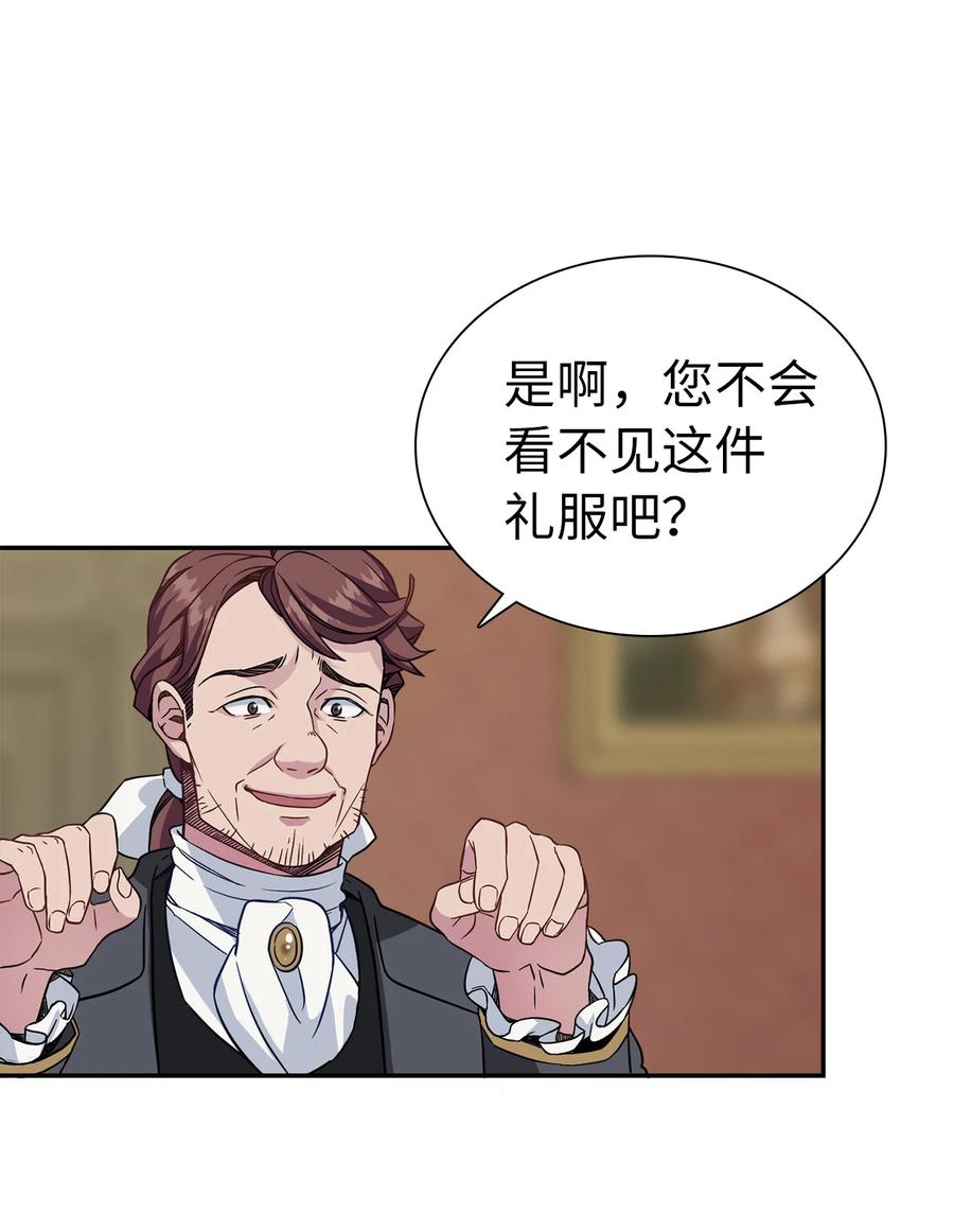 11 魔法的礼服29